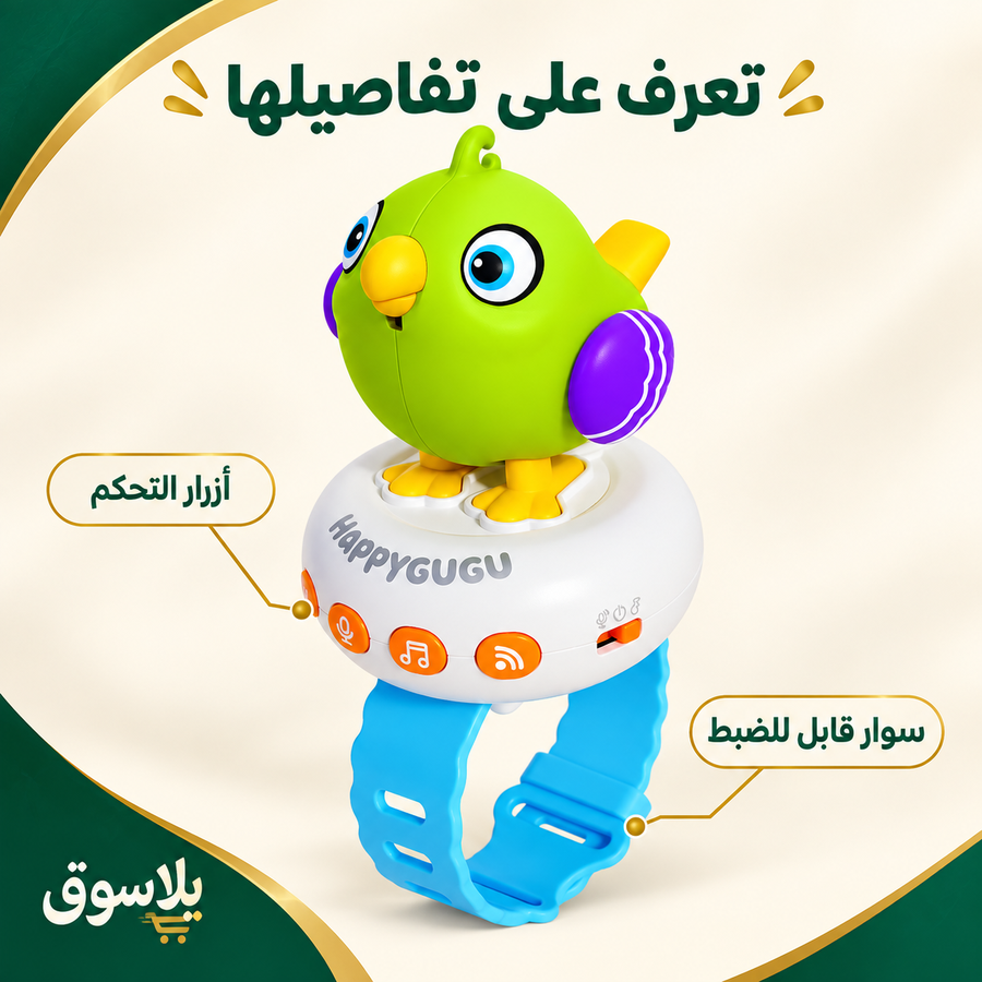 لعبة العصفوره السعيدة