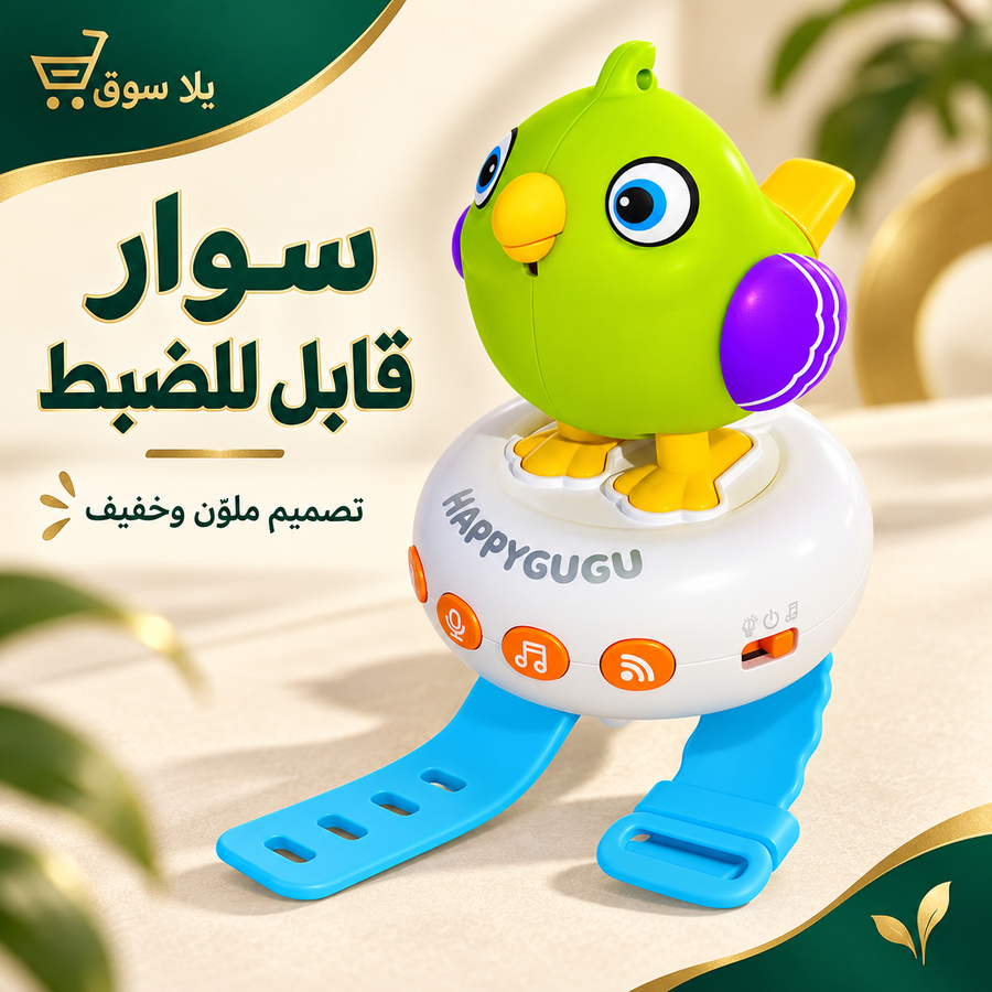 لعبة العصفوره السعيدة