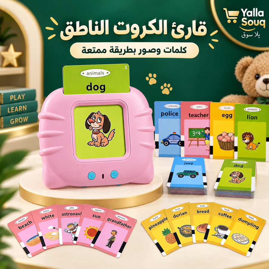 قارئ كروت إلكتروني