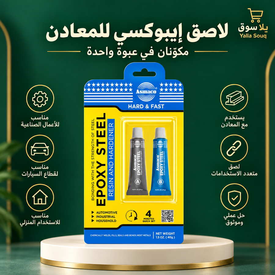 لحام الحديد الجبار