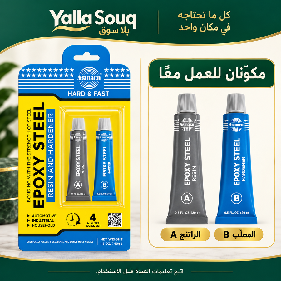لحام الحديد الجبار
