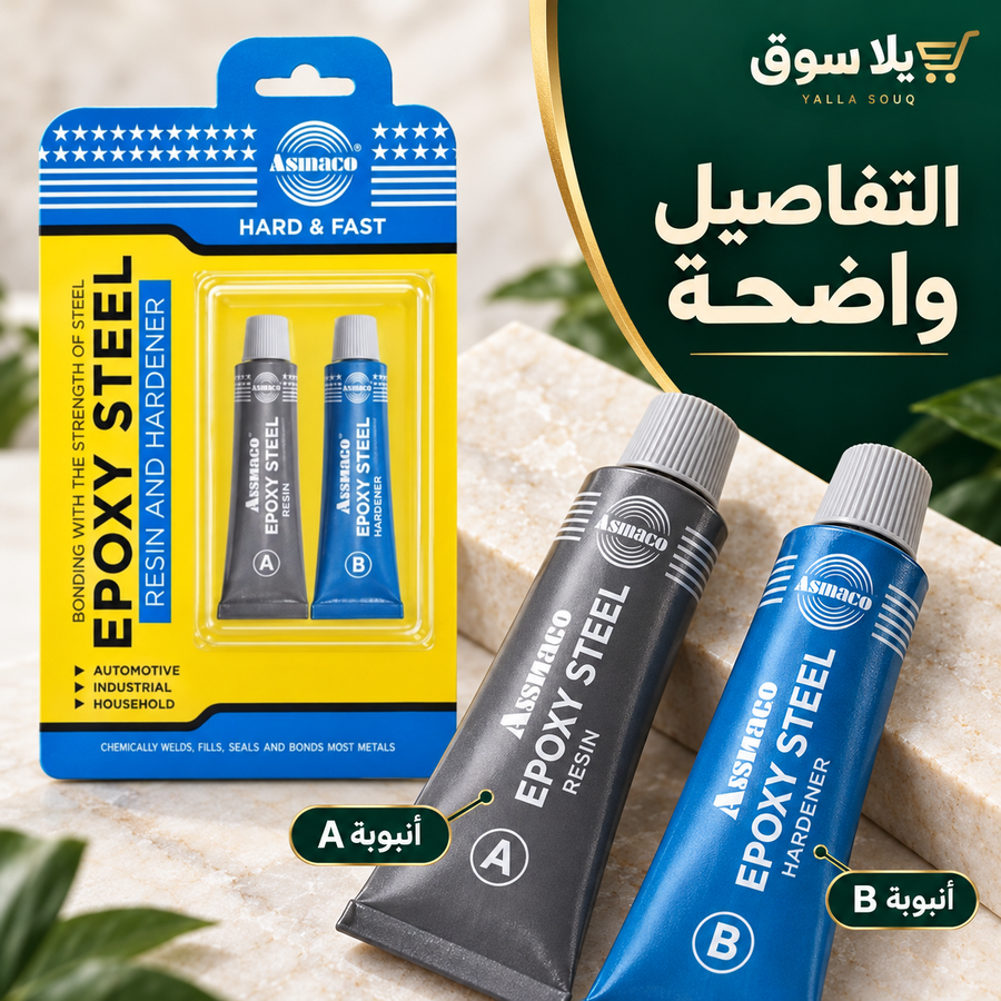 لحام الحديد الجبار