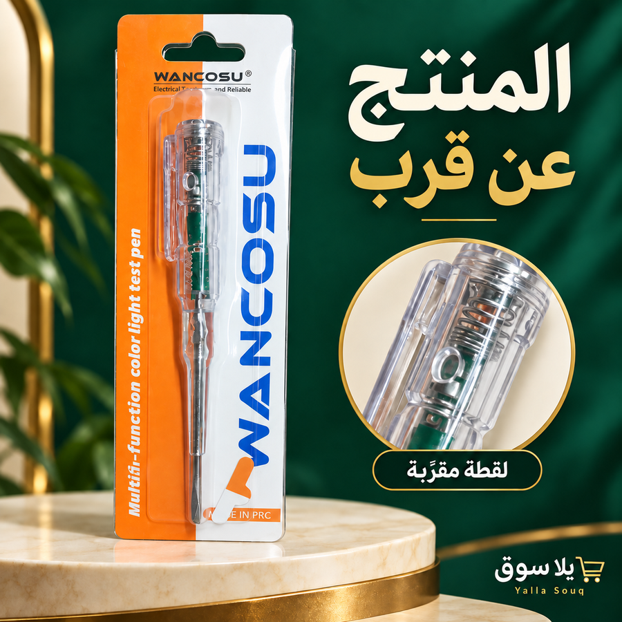 مفك التست الذكي