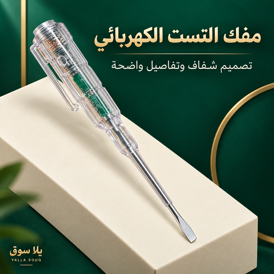 مفك التست الذكي
