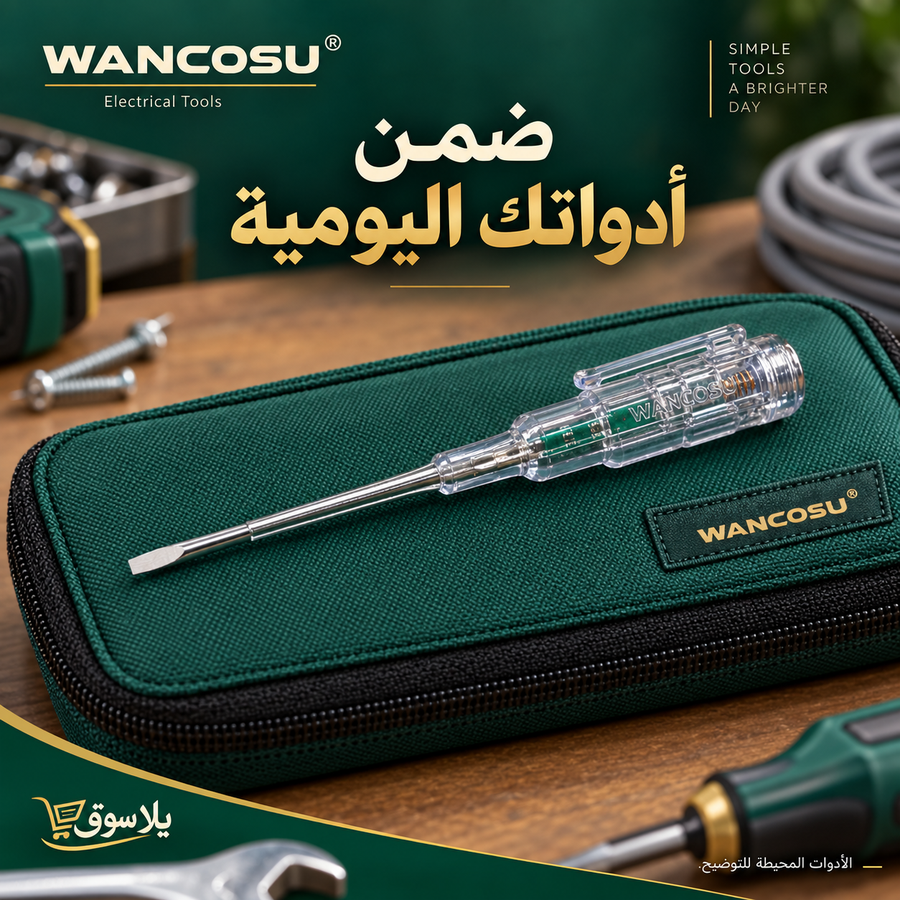 مفك التست الذكي