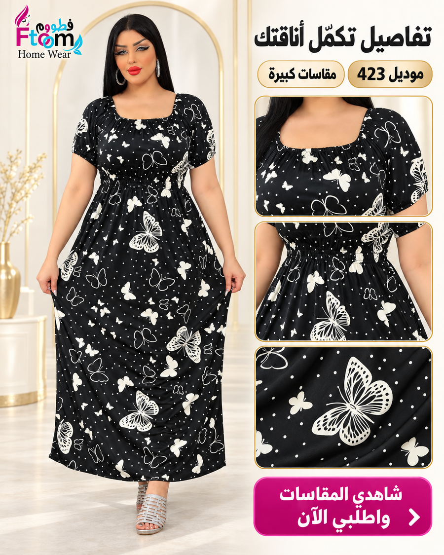 كاش فراشة