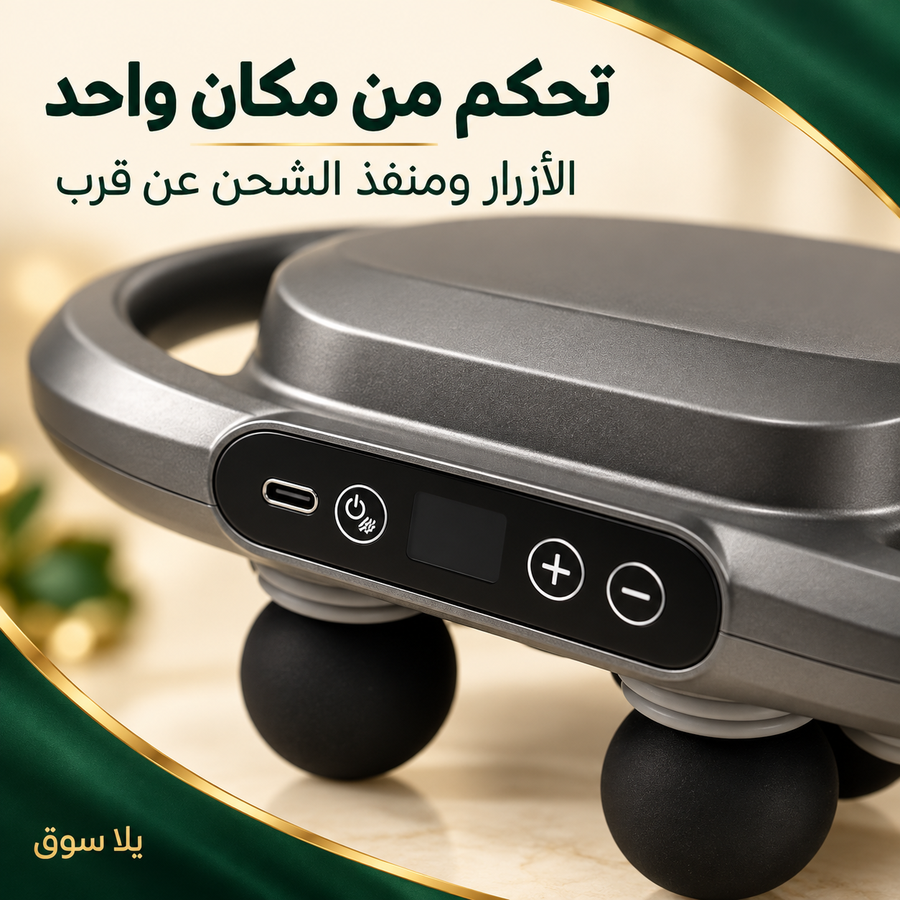 جهاز مساج 6 رؤوس
