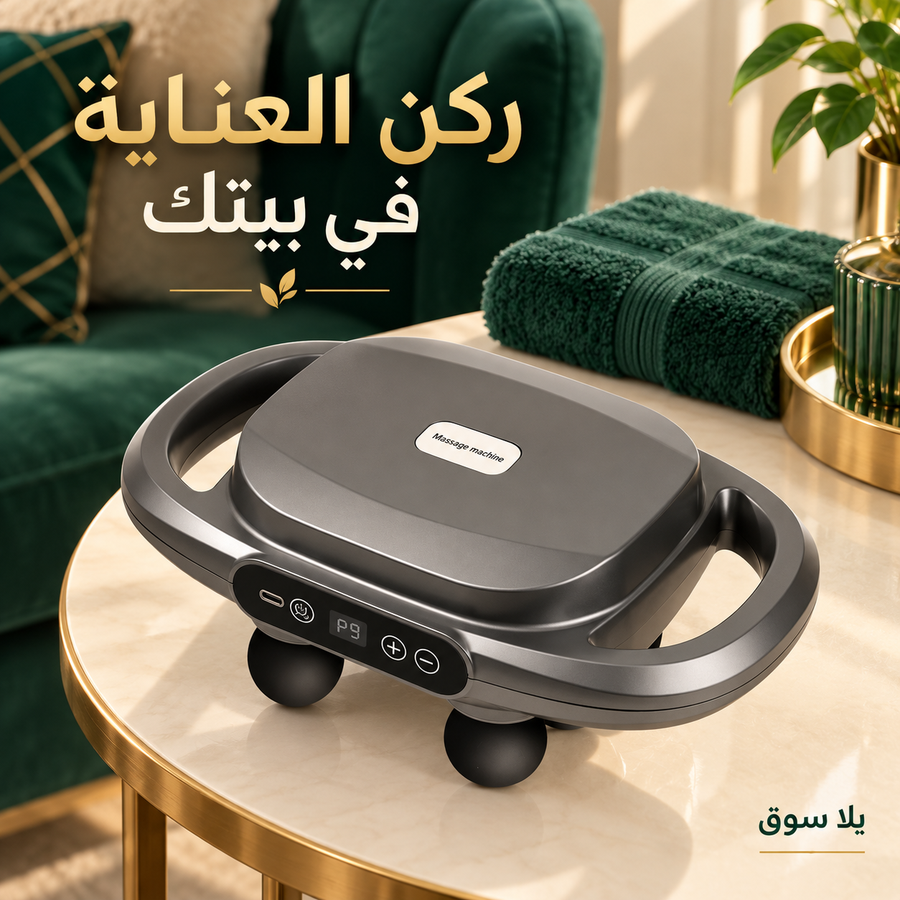 جهاز مساج 6 رؤوس