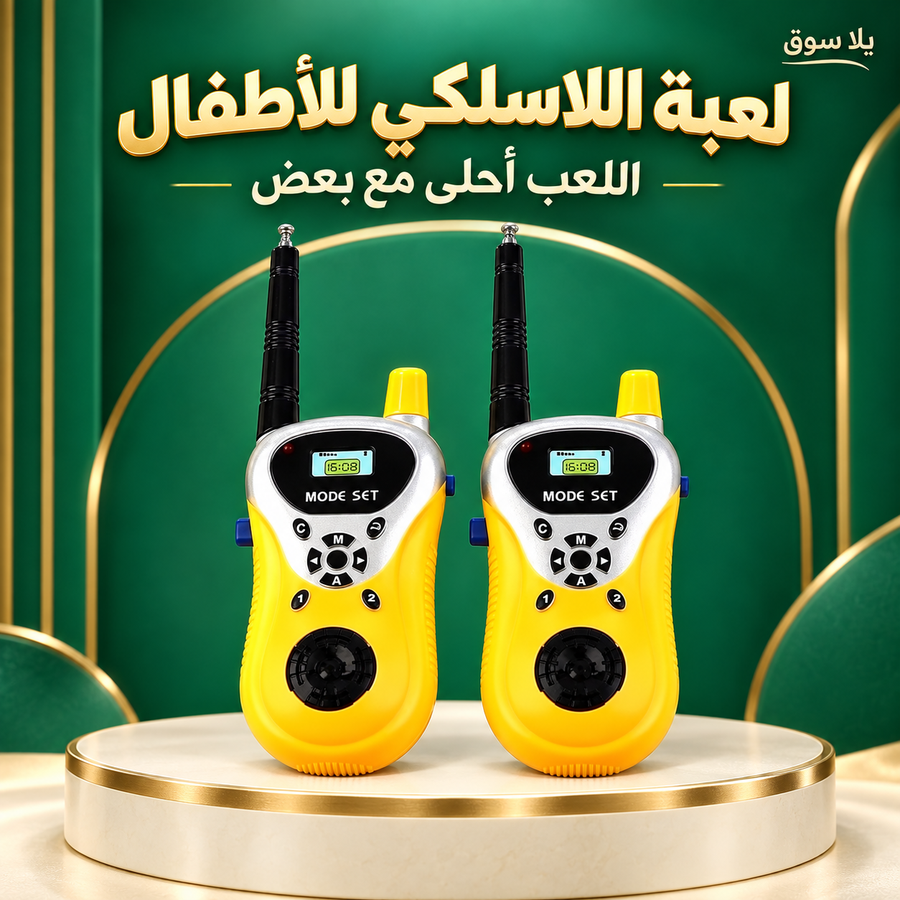 جهاز لاسلكي لعبة للأطفال
