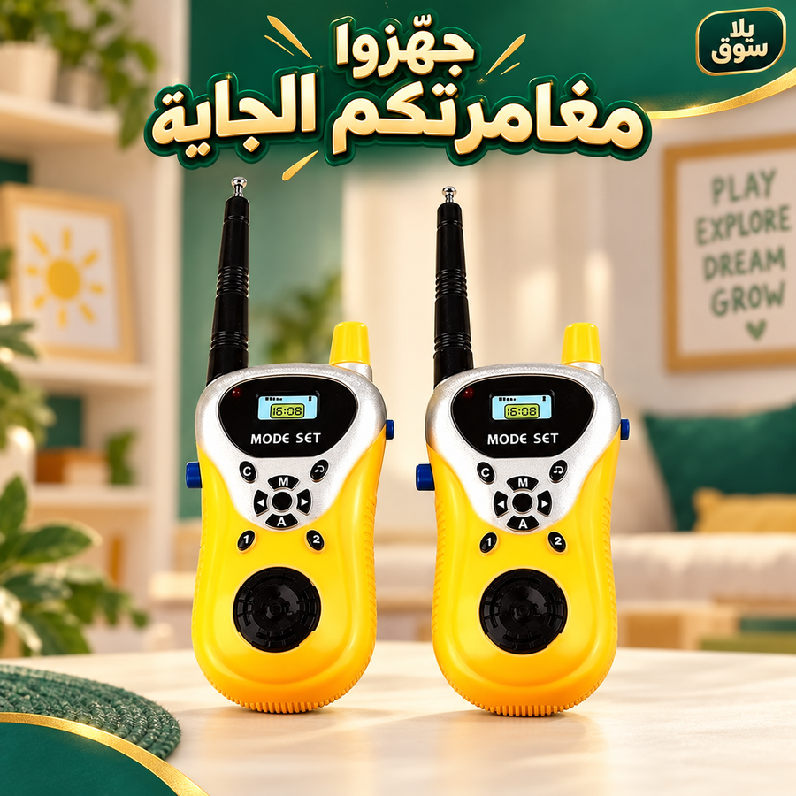 جهاز لاسلكي لعبة للأطفال