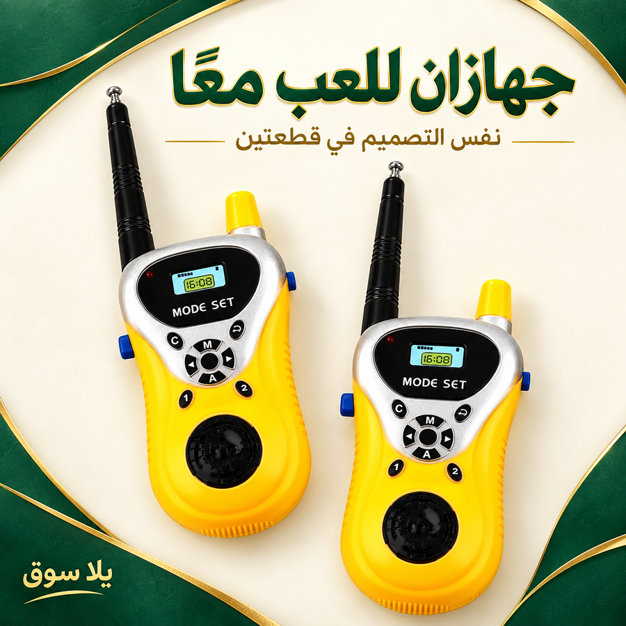 جهاز لاسلكي لعبة للأطفال