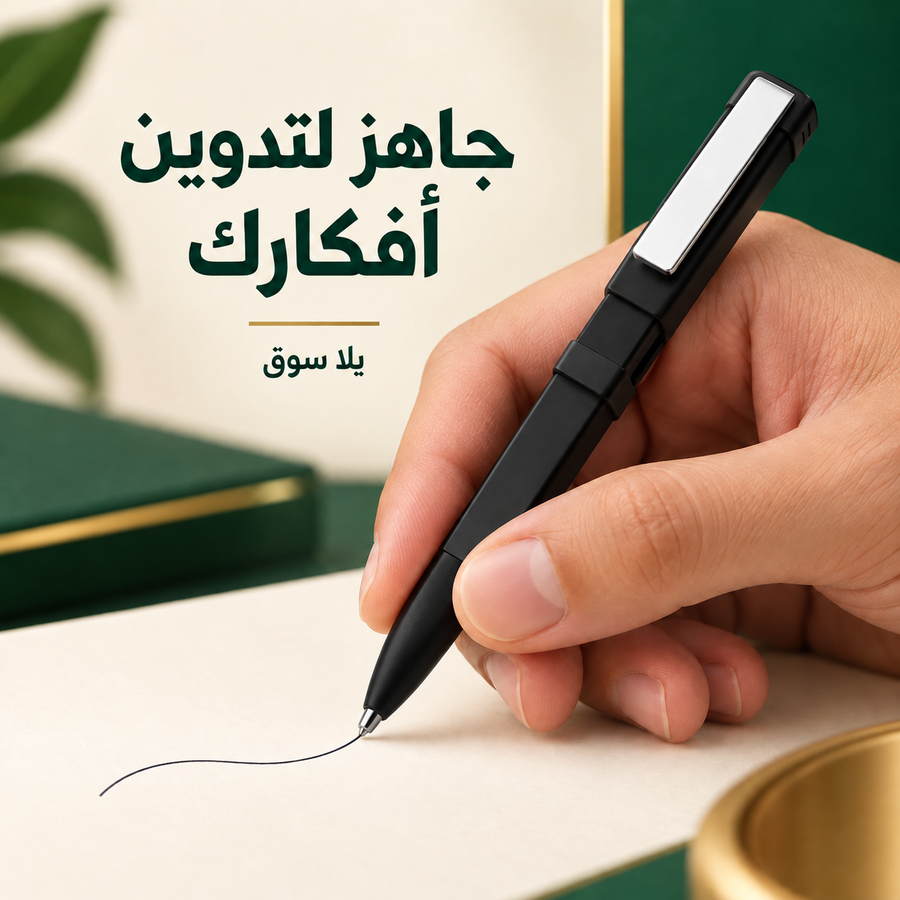 قلم المحترفين متعدد الوظائف | multi-pro pe