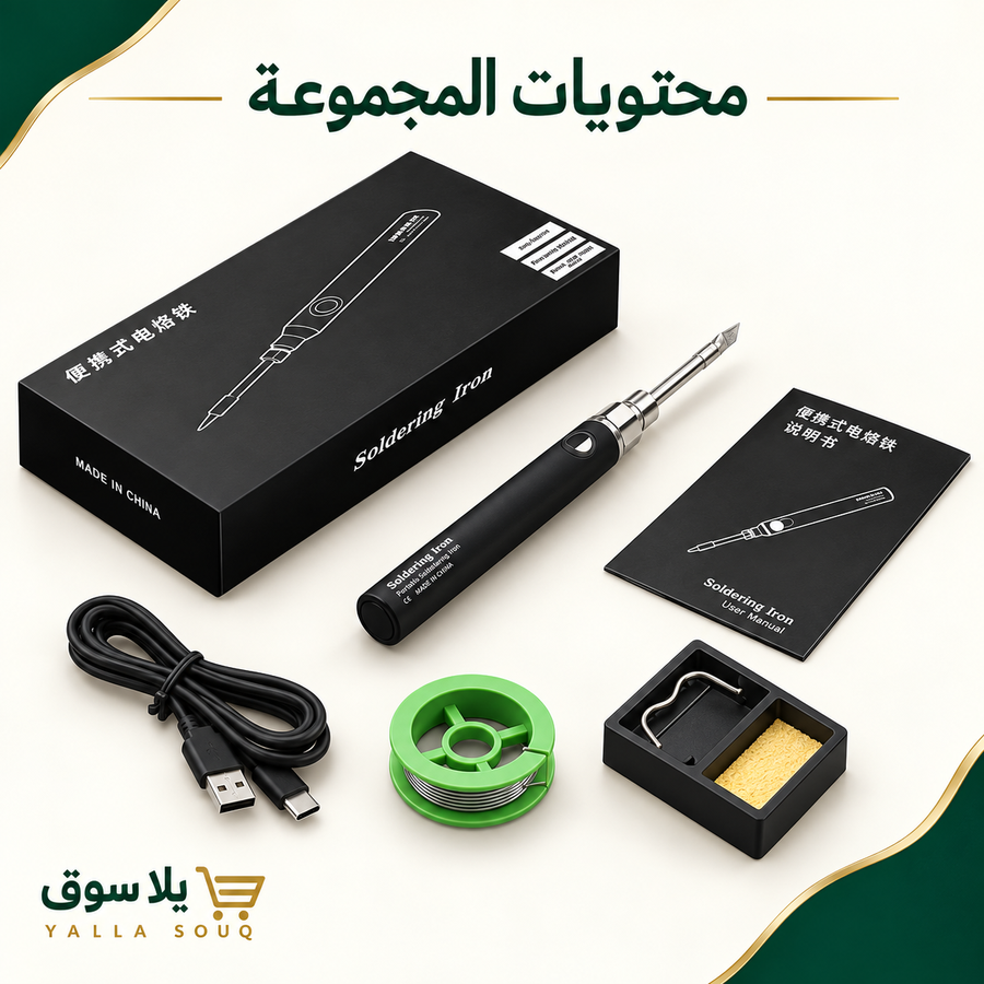 قلم اللحام الذكي