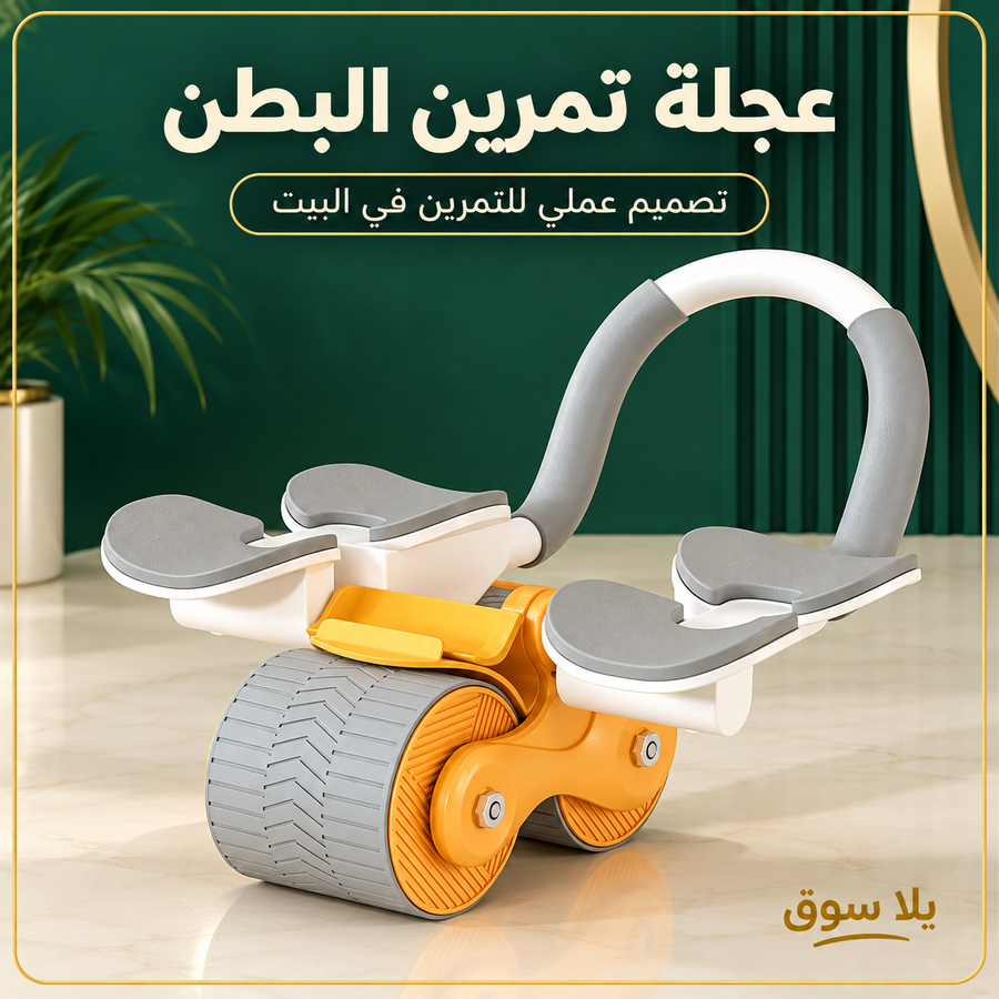 عجلة تمرين البطن ديجتال