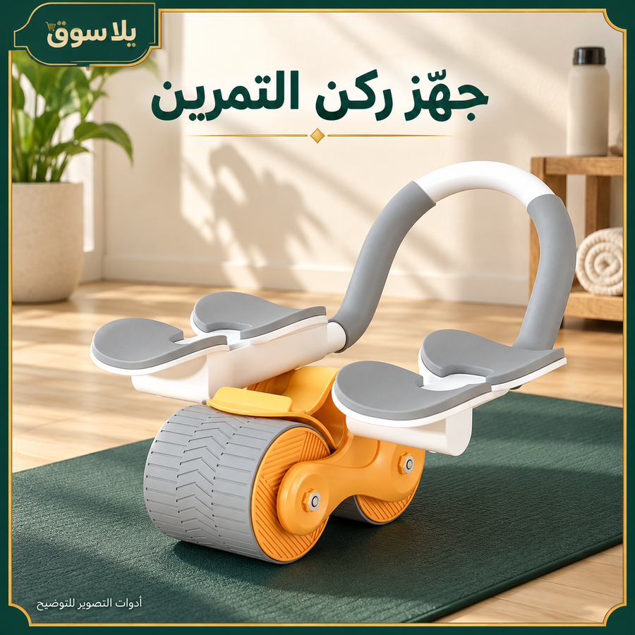 عجلة تمرين البطن ديجتال