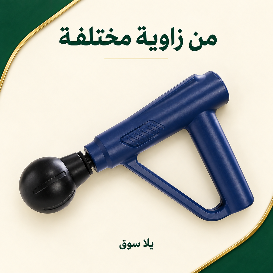 جهاز تدليك العضلات