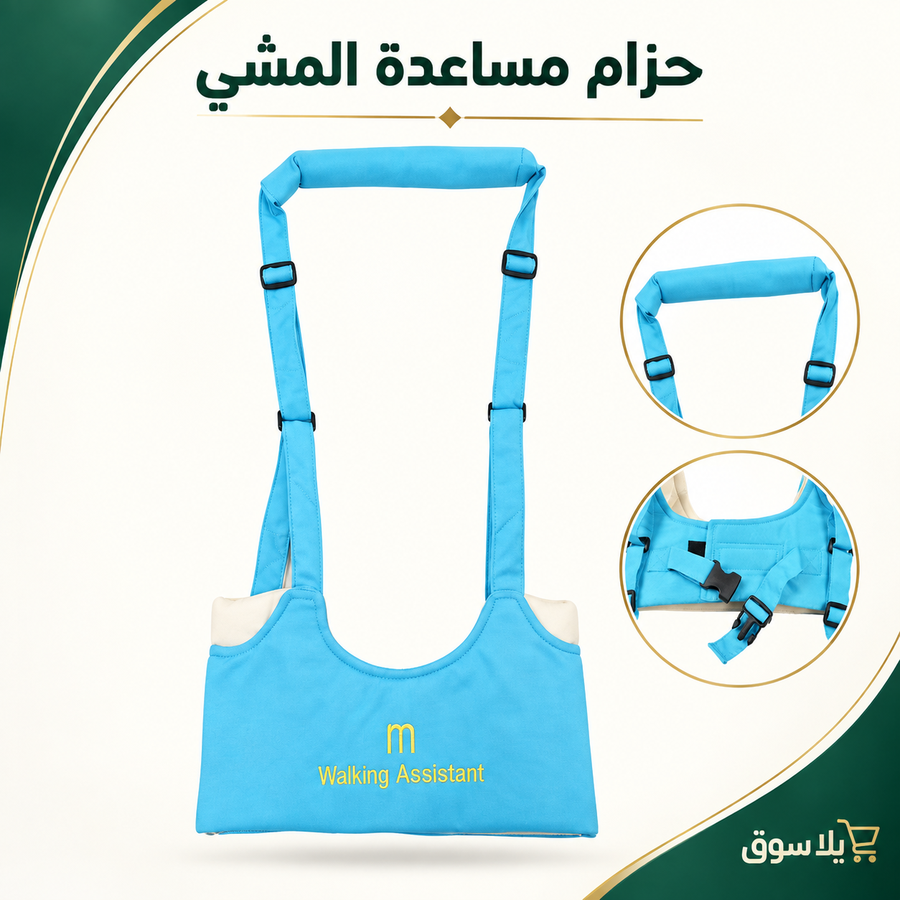 مشاية اطفال