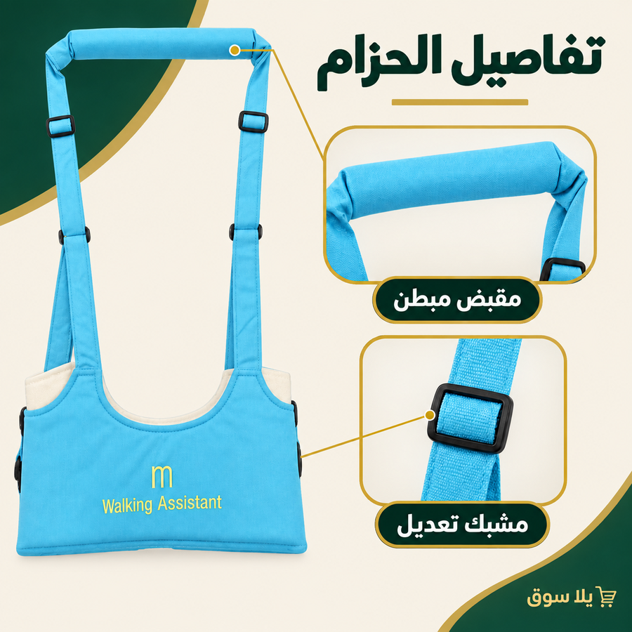 مشاية اطفال