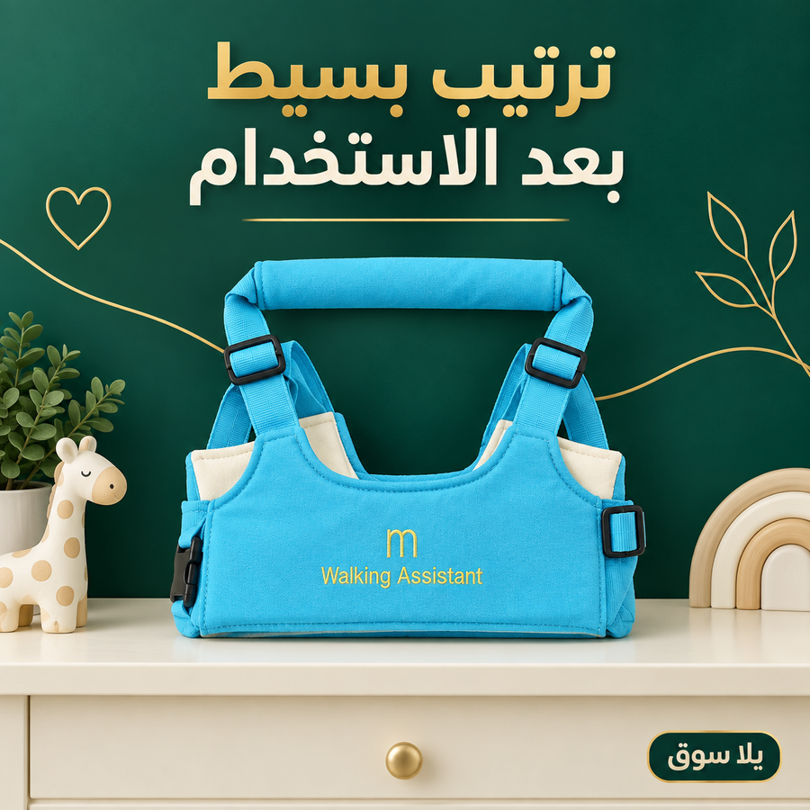 مشاية اطفال