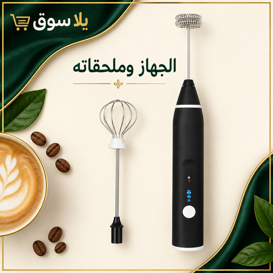 مضرب القهوه والنسكافية