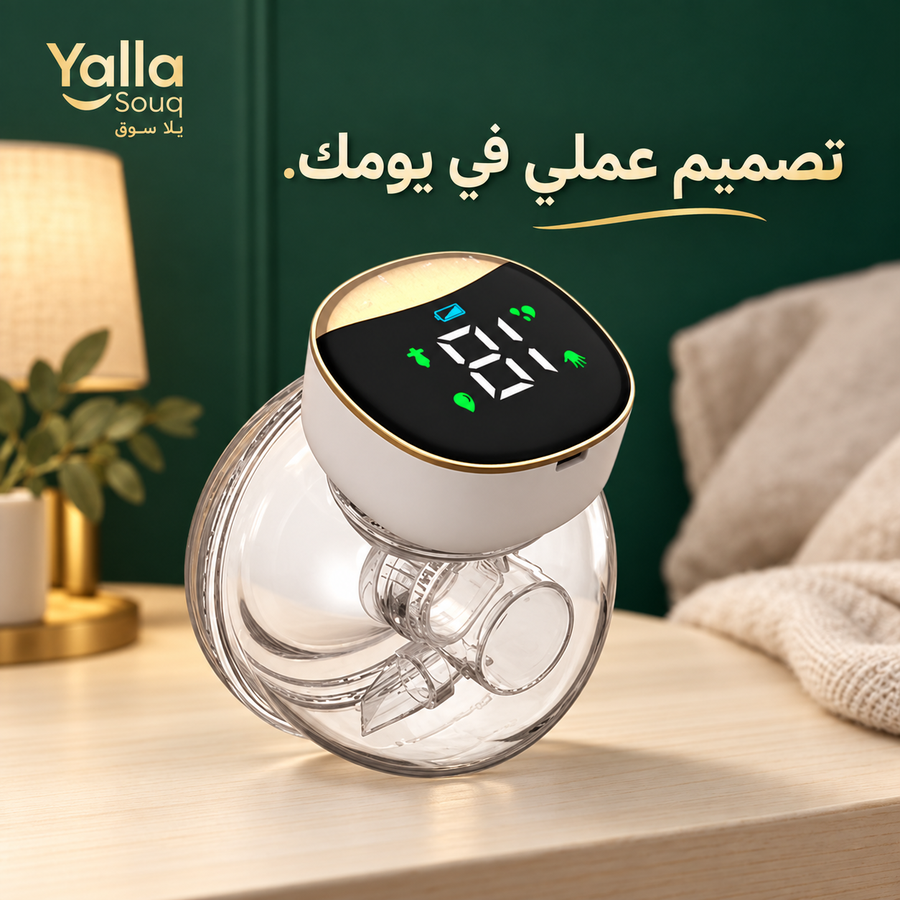 جهاز شفاط الحليب المحمول