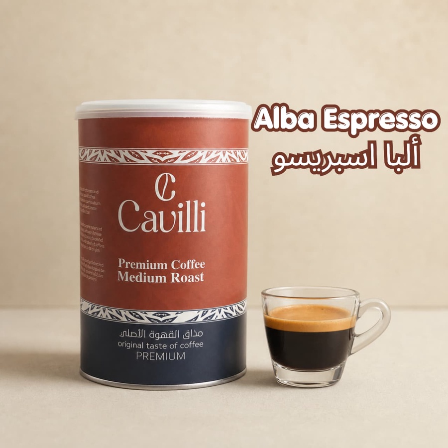 اسبريسو البا 100% ارابيكا 