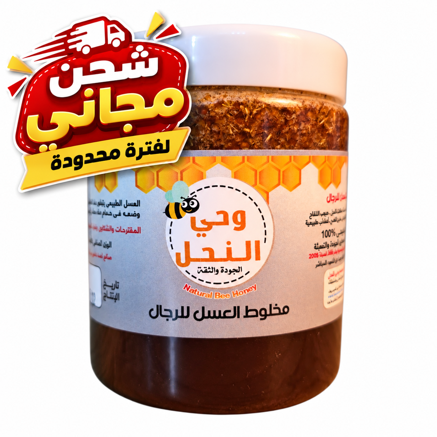 مخلوط العسل للرجال على عسل زهور الأعشاب الجبلية النادر