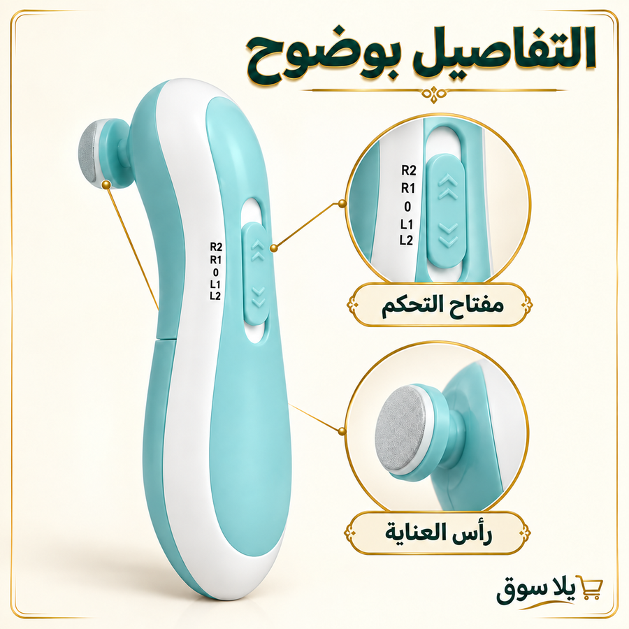 جهاز العناية بالأظافر