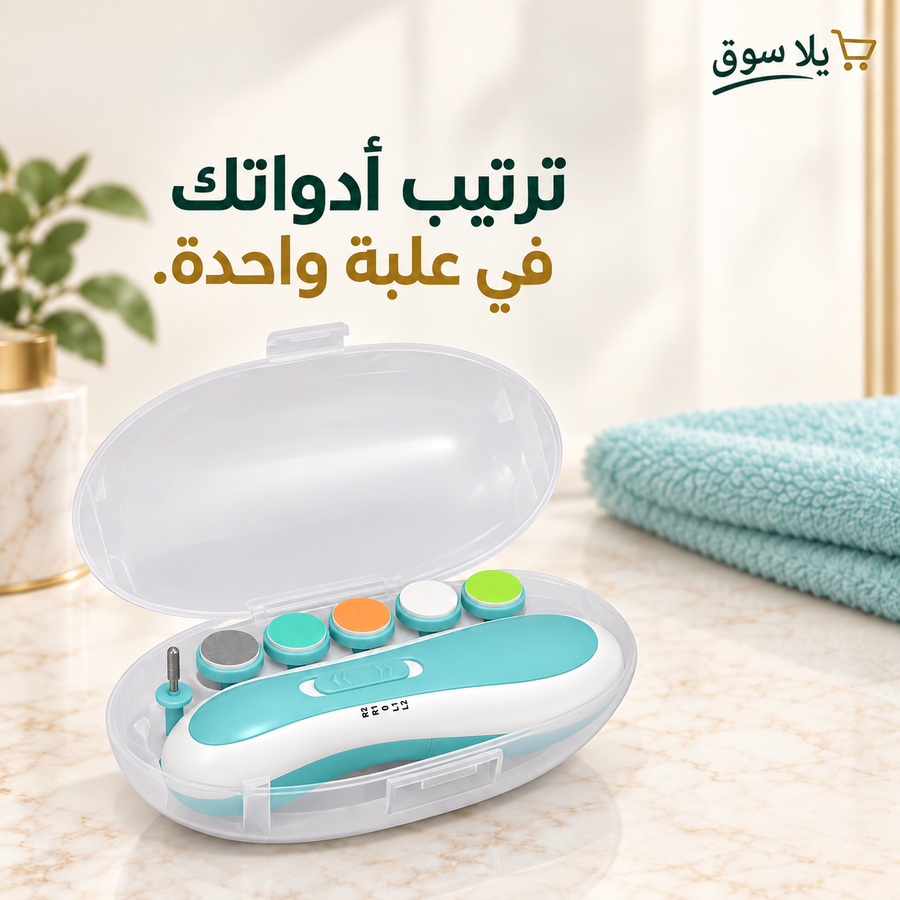 جهاز العناية بالأظافر