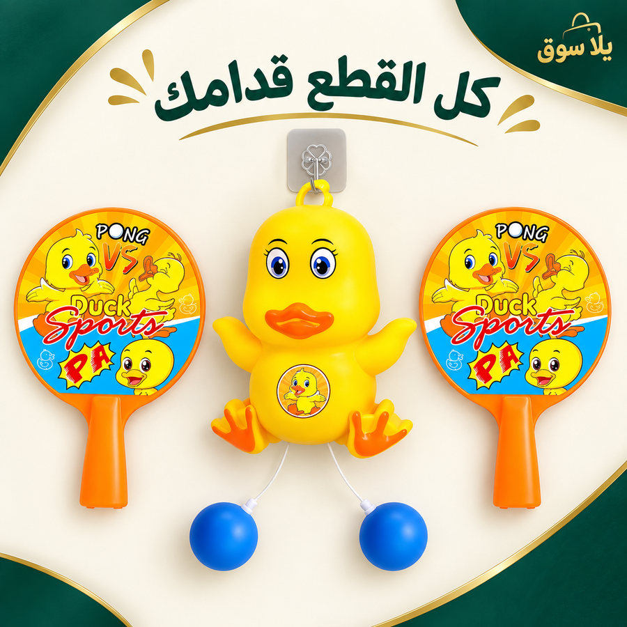 لعبة مضرب بطوط