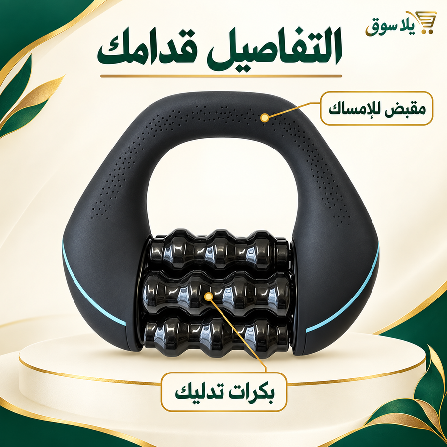 جهاز المساج الكهربائي المتحرك 3d 💆‍♂️⚡