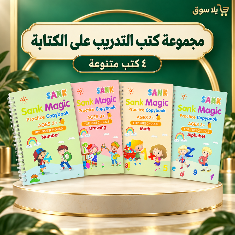 مجموعة كتب تعليمية للأطفال عربي وانجليزي