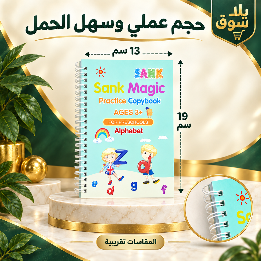 مجموعة كتب تعليمية للأطفال عربي وانجليزي