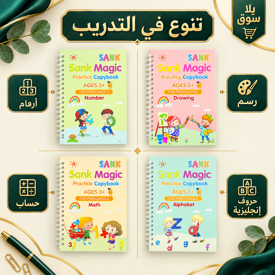 مجموعة كتب تعليمية للأطفال عربي وانجليزي