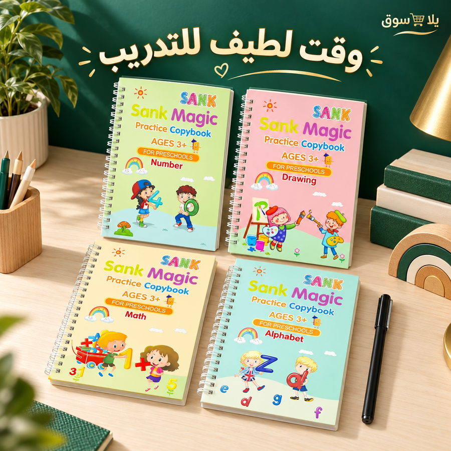 مجموعة كتب تعليمية للأطفال عربي وانجليزي