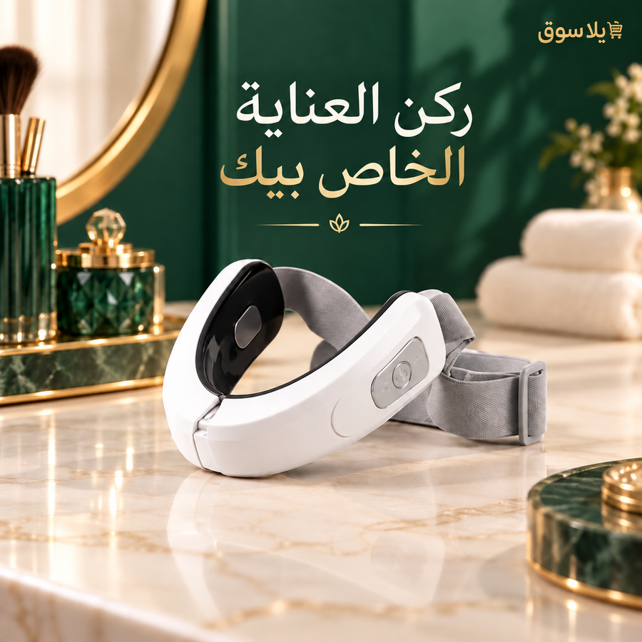 v-face smart lifter | جهاز رفع ونحت الوجه الذكي