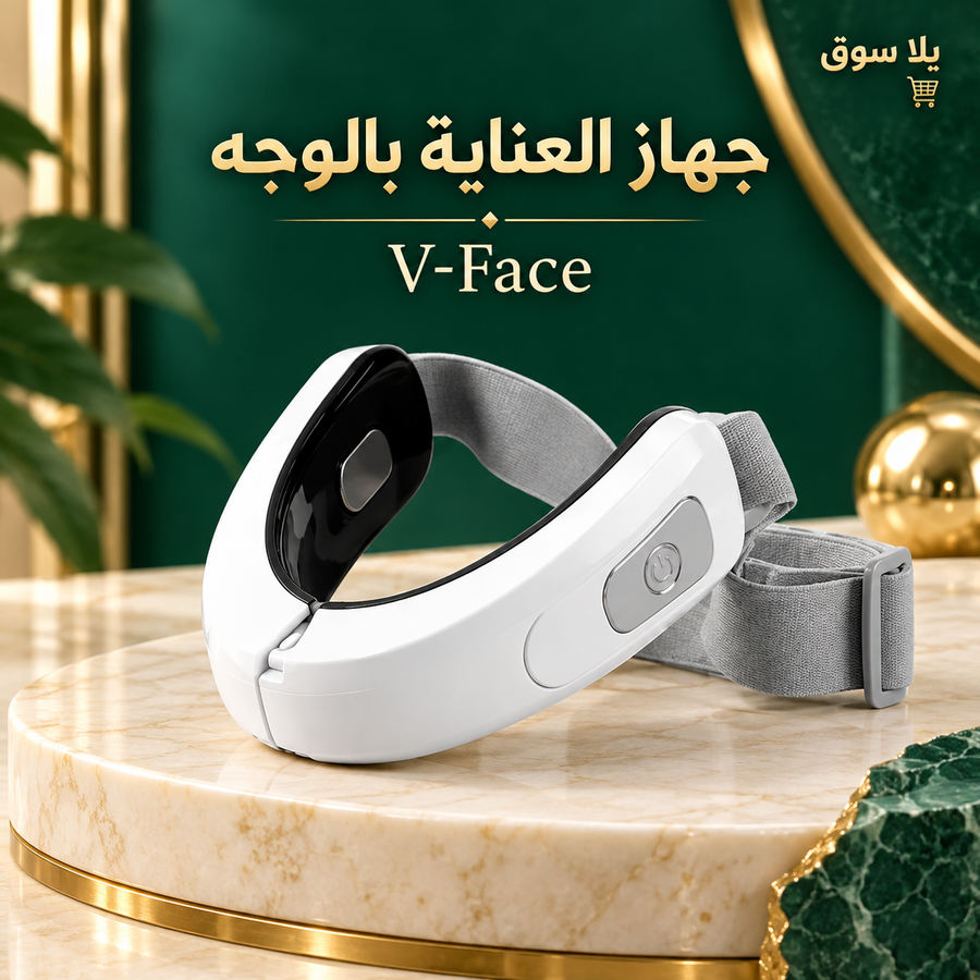 v-face smart lifter | جهاز رفع ونحت الوجه الذكي