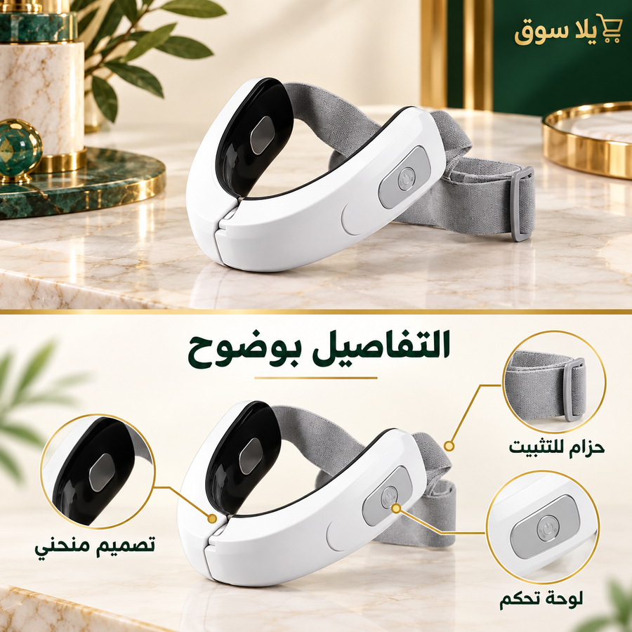 v-face smart lifter | جهاز رفع ونحت الوجه الذكي