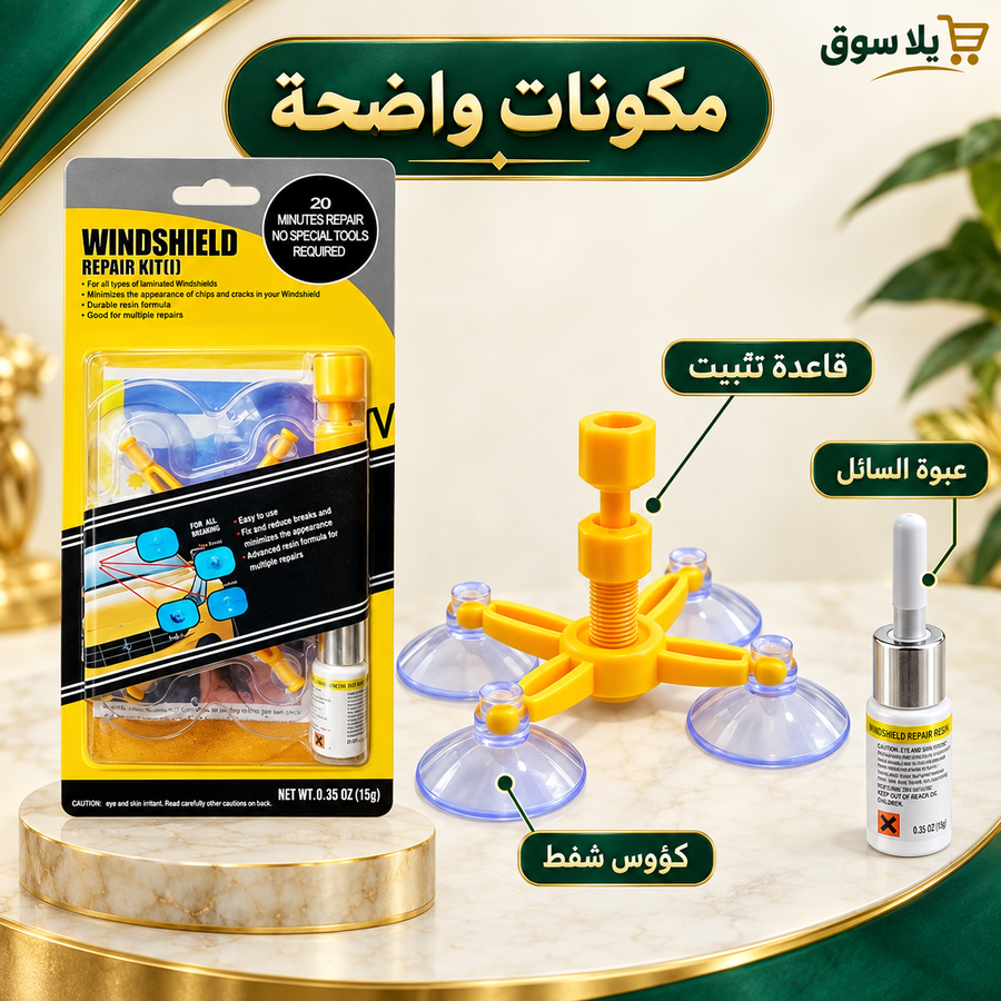 سائل النانو لإصلاح شروخ الزجاج