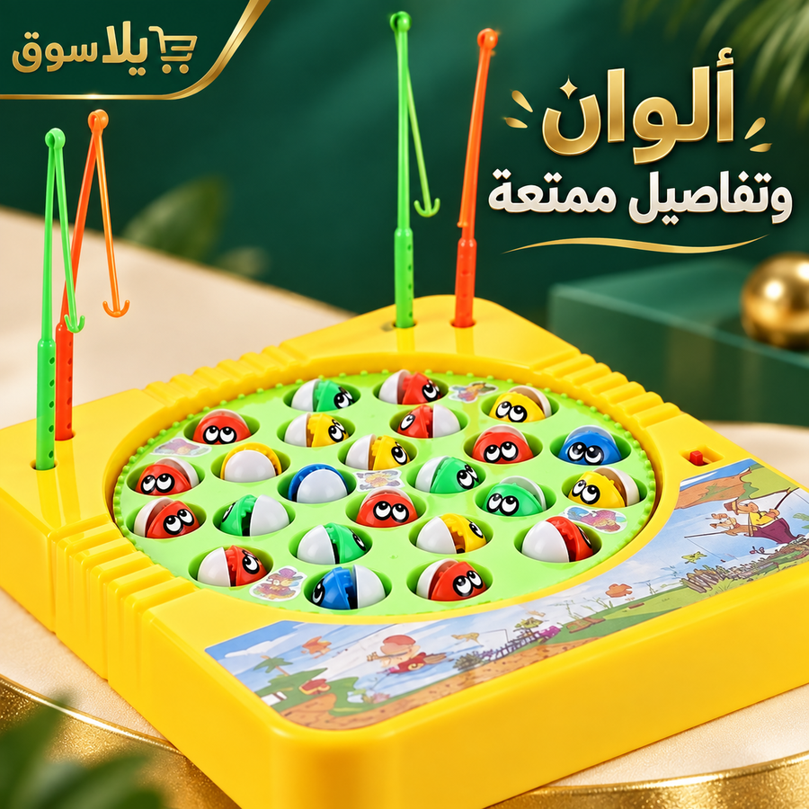لعبة صيد السمك 24 قطعة