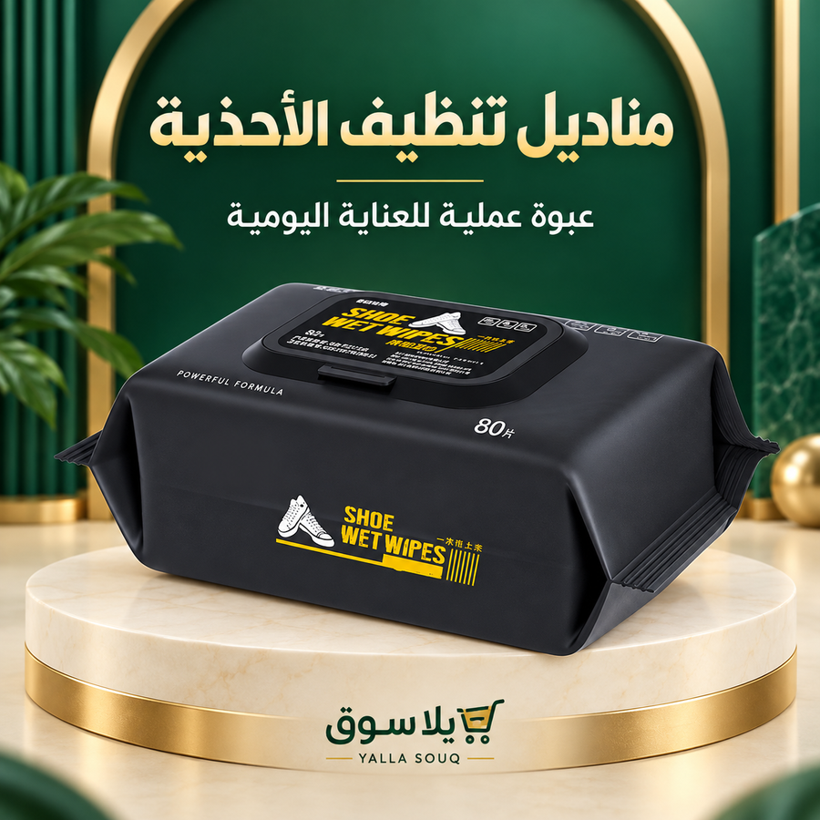 مناديل تنظيف للأحذية والشنط