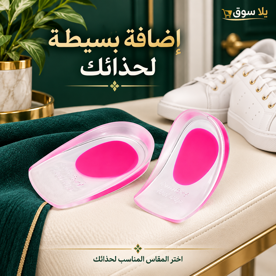 كعب جل طبي( عبوه قطعتين)