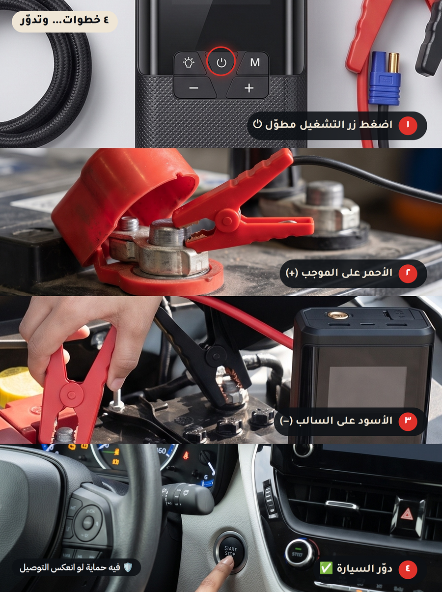 جهاز تشغيل السيارة ونفخ الكفر 4 في 1
