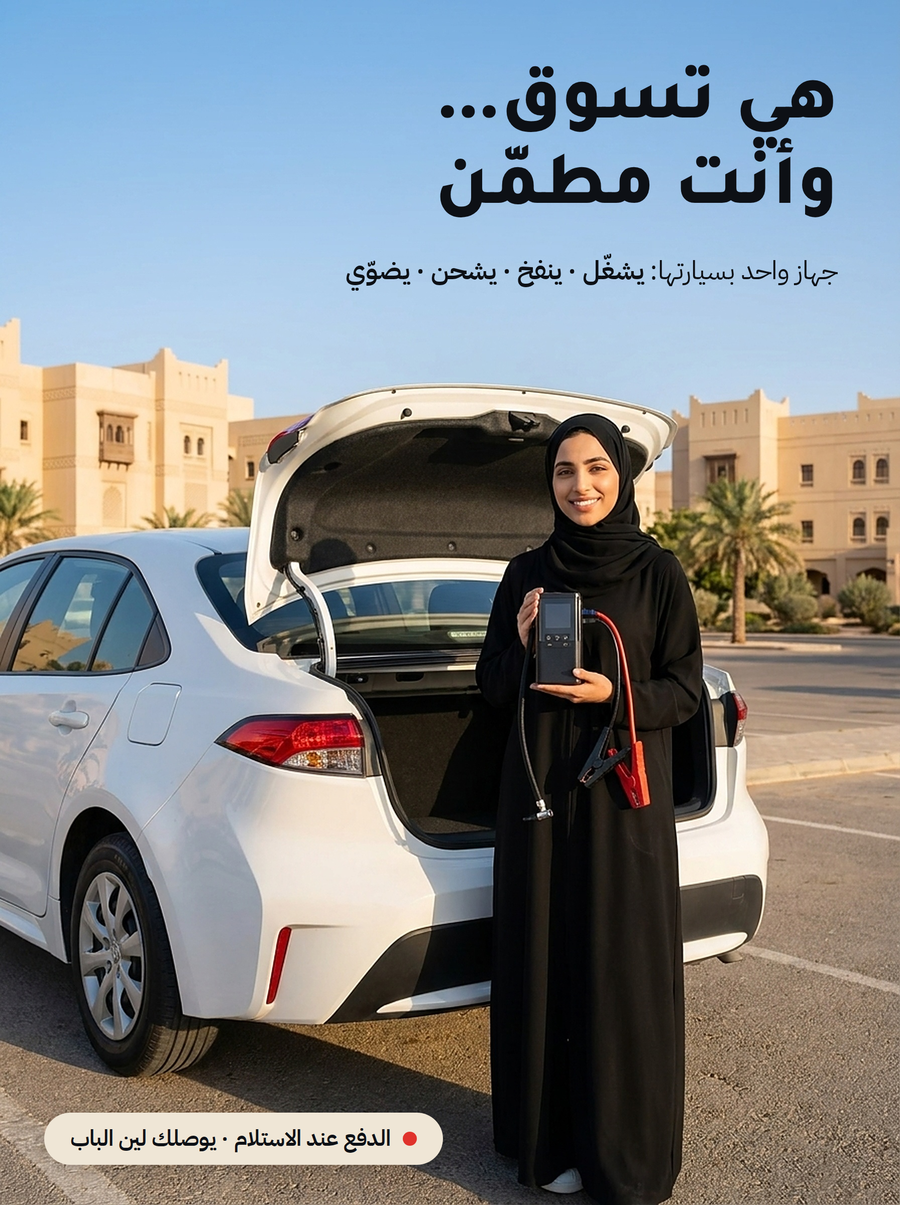 جهاز تشغيل السيارة ونفخ الكفر 4 في 1