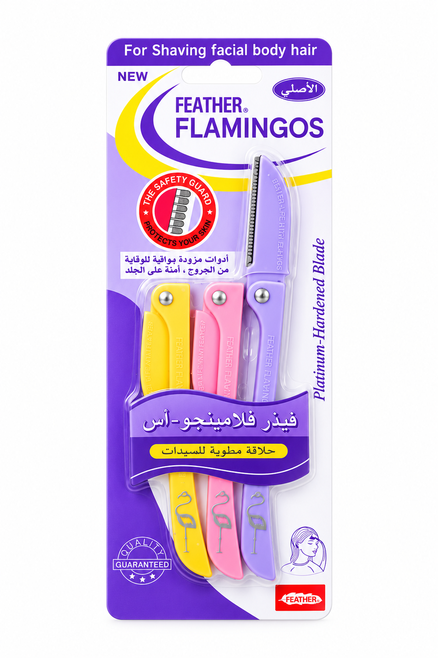 شفرات فلامنجو الاصلية 3 قطع 