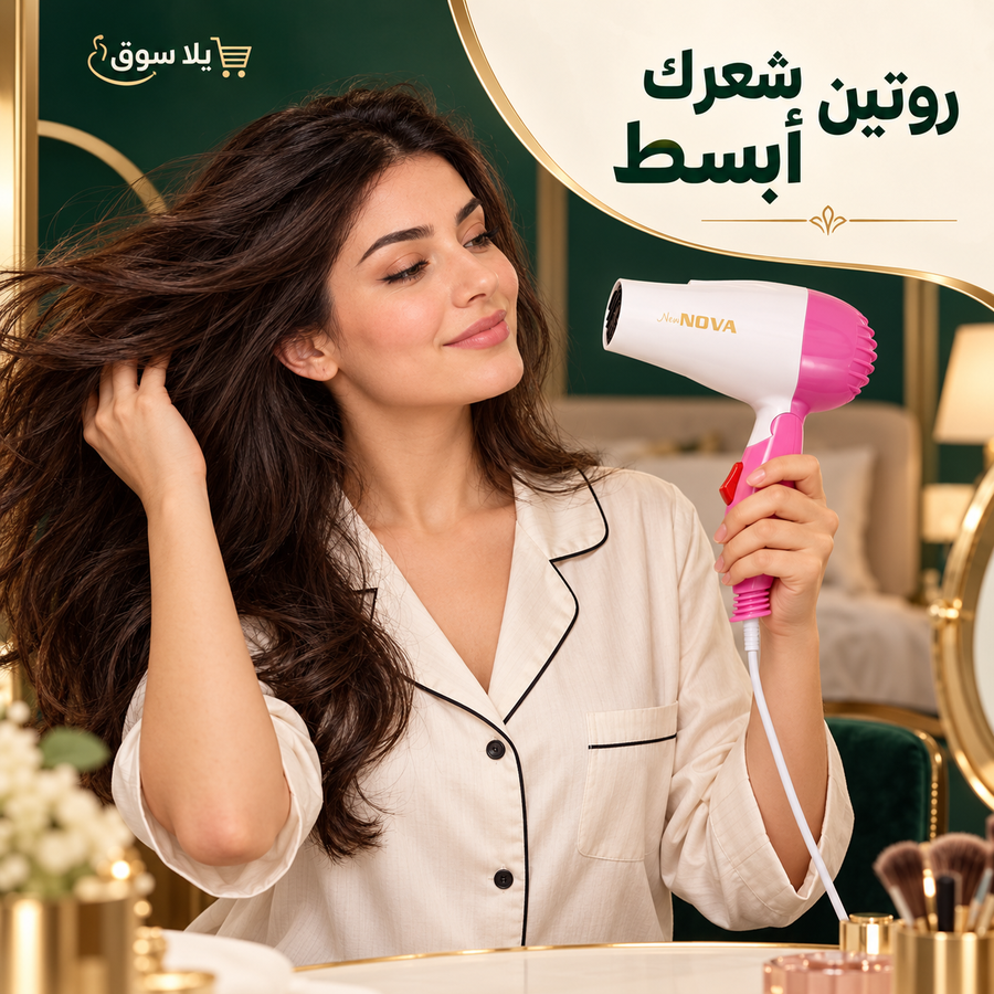 مجفف الشعر الذكي القابل للطي | smart fold hair dryer