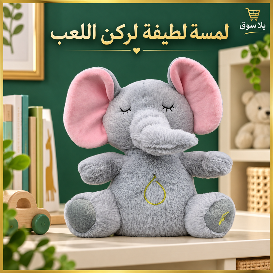 فيل التنفس والاحلام المضيء