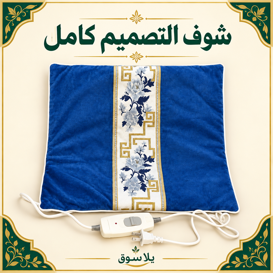 وسادة التدفئة