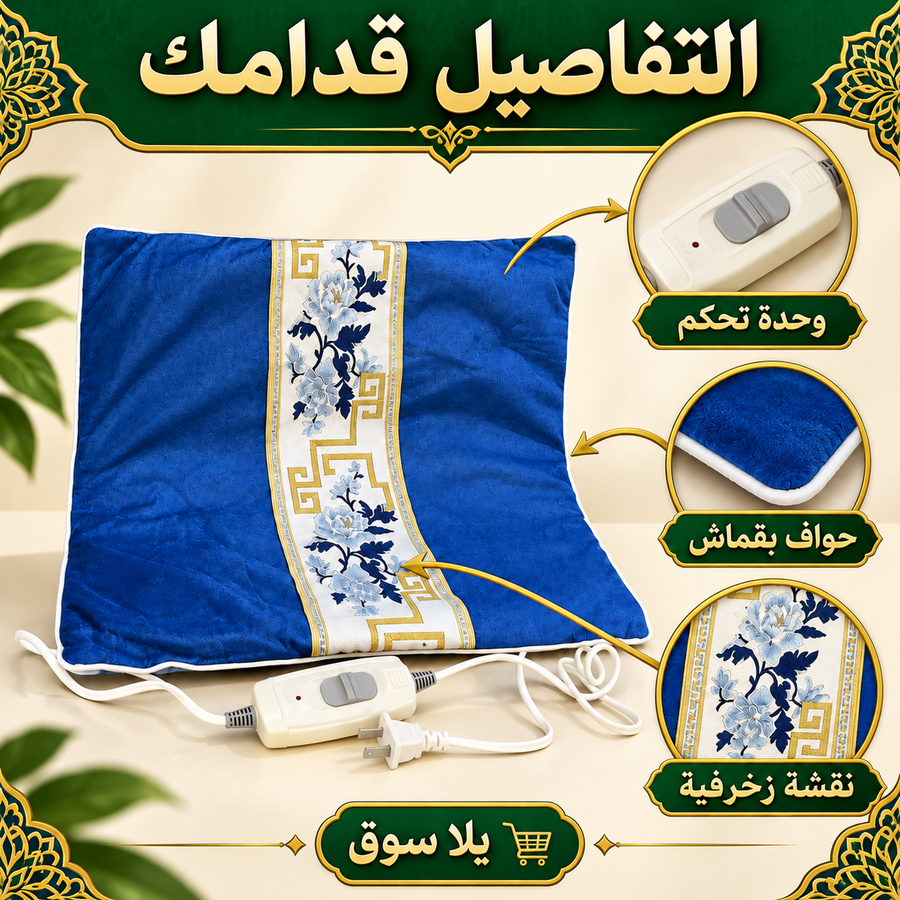 وسادة التدفئة