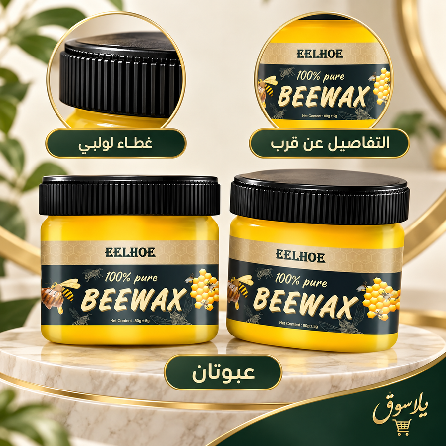 ملمع الخشب beewax polish